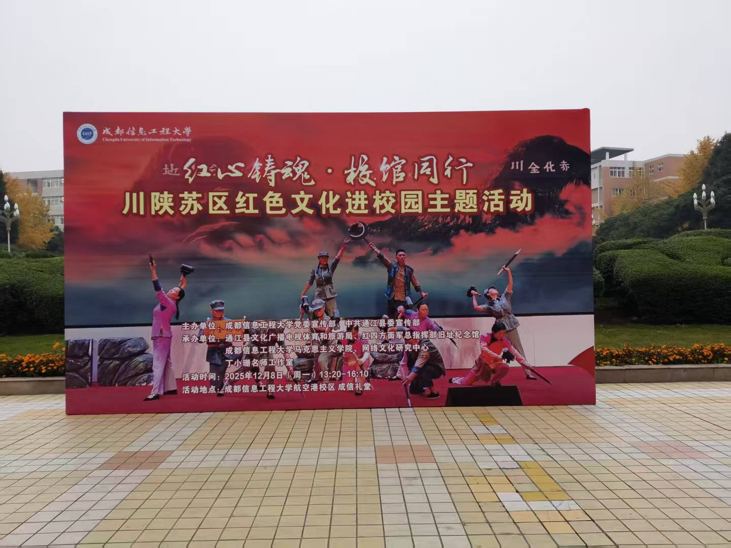 “红心铸魂·校馆同行”川陕苏区红色文化进校园主题活动圆满落幕-淫妻社