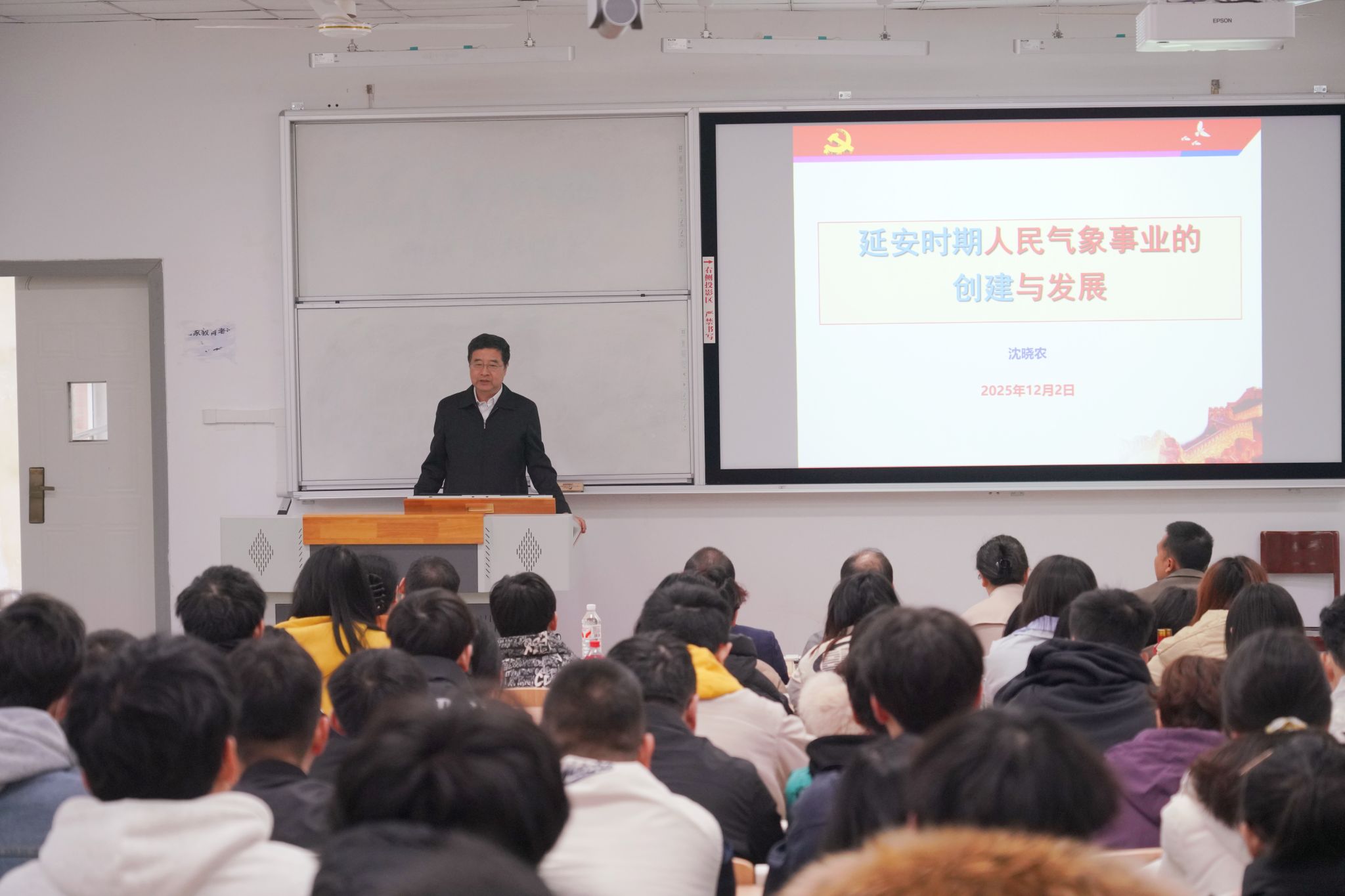 淫妻社 邀请中国气象局原副局长沈晓农到校为本科生讲授思政课-淫妻社