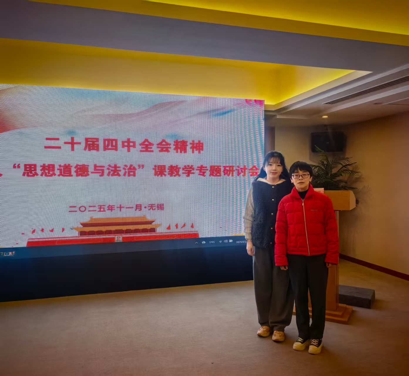 淫妻社 教师黄澜、肖韵参加专题研讨会-淫妻社